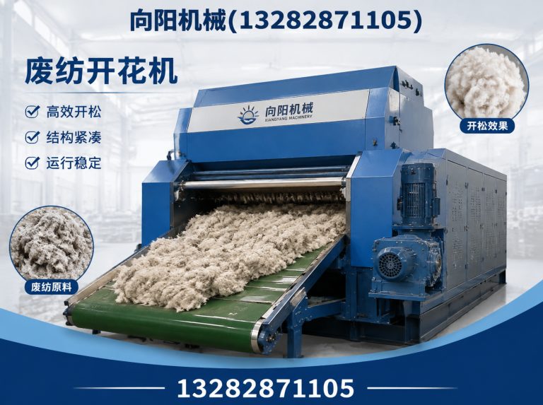 玉林废纺开花机展示图
